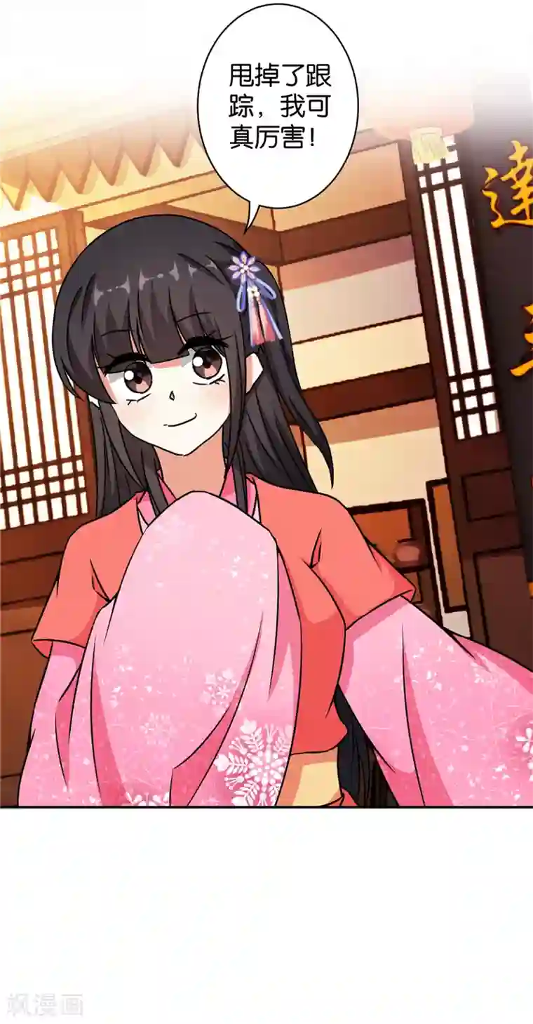 王爷你好贱第538话