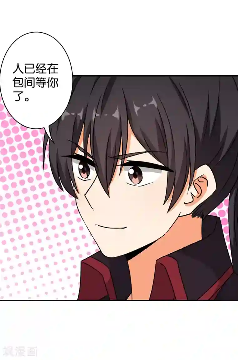 王爷你好贱第538话