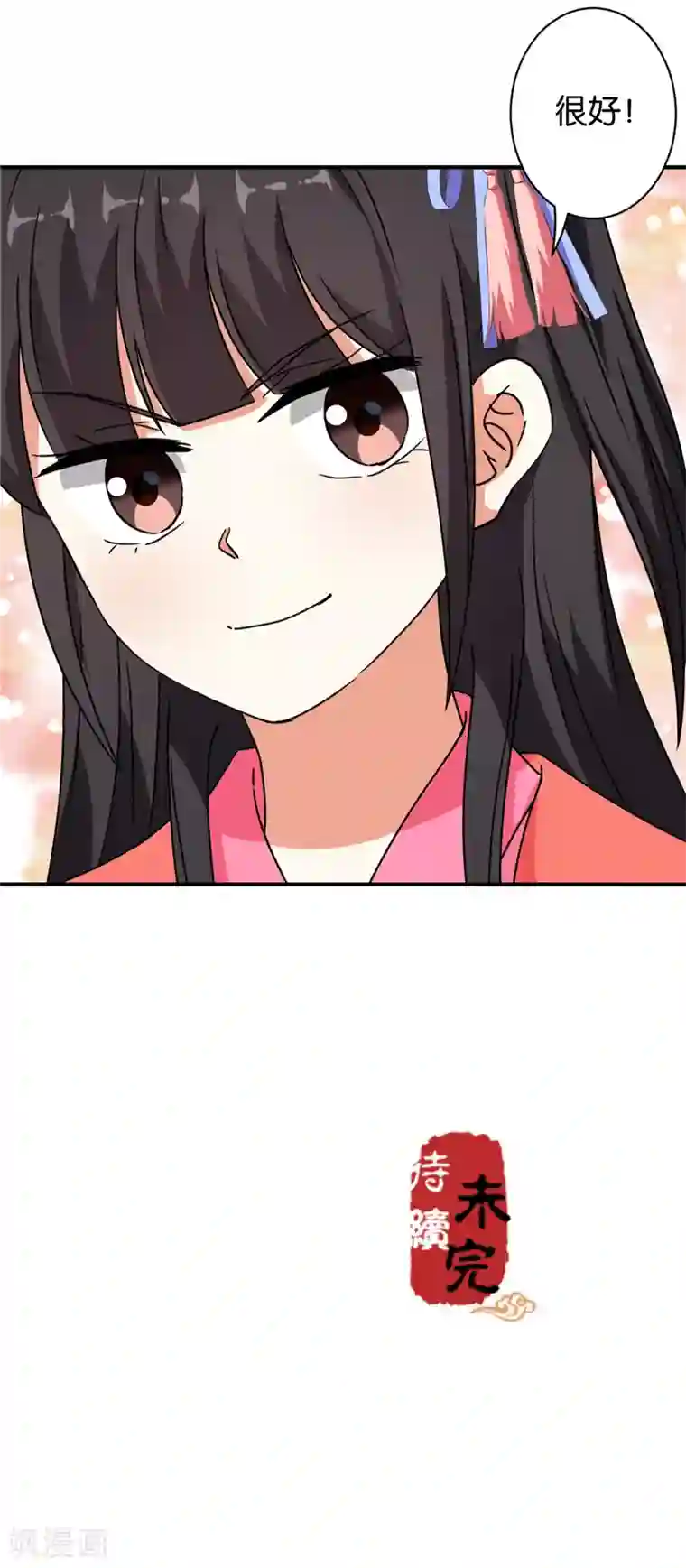 王爷你好贱第538话