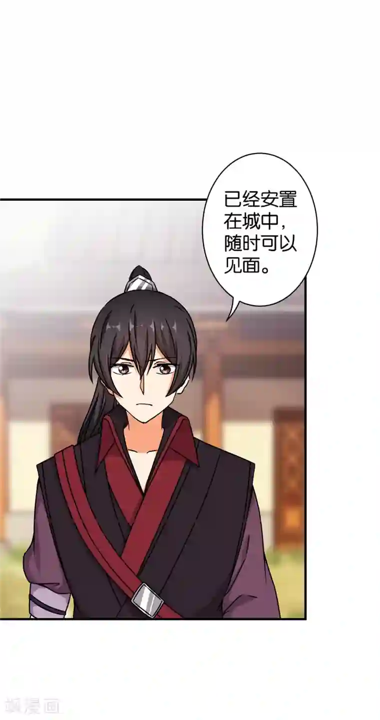 王爷你好贱第538话