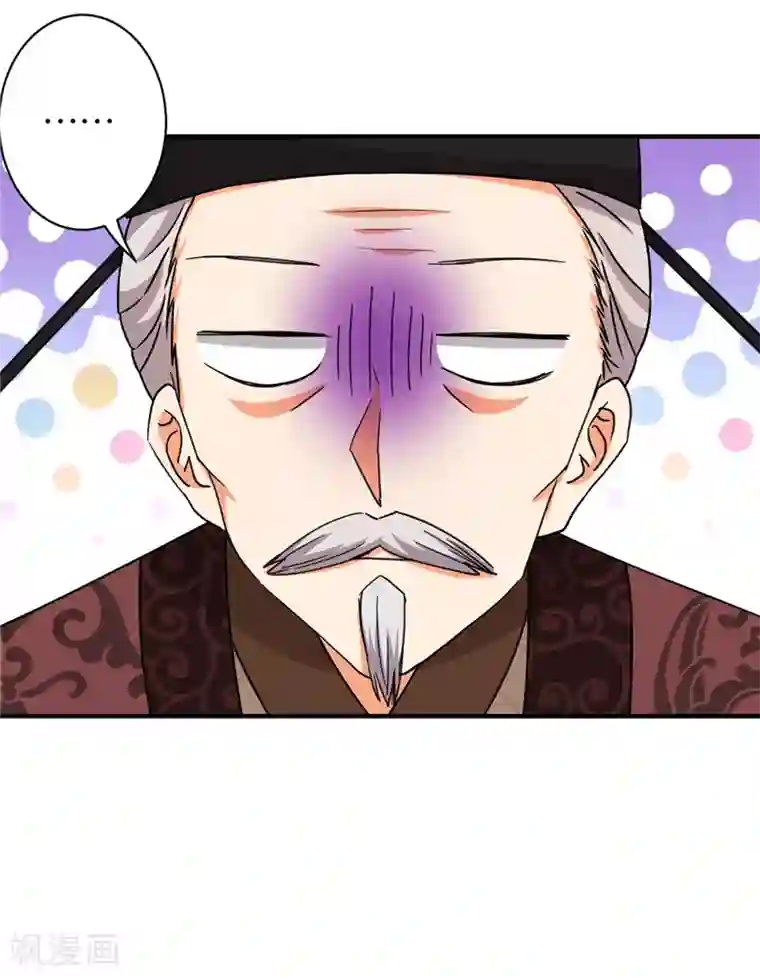 王爷你好贱第538话