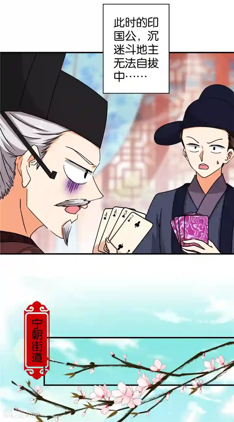 王爷你好贱第538话