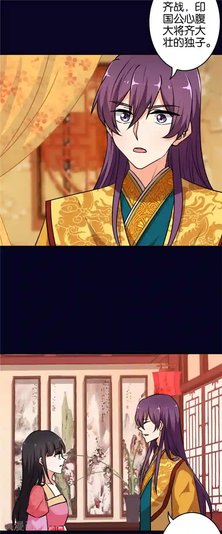 王爷你好贱第539话