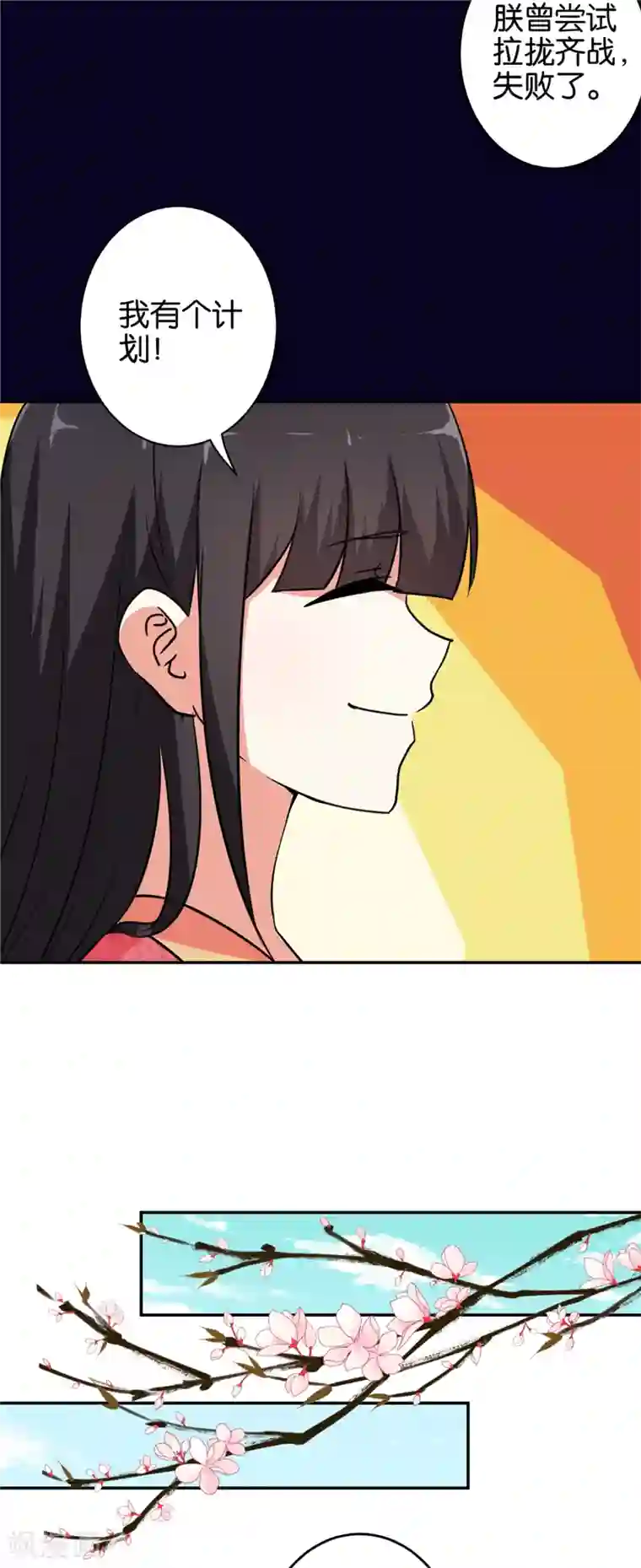 王爷你好贱第539话