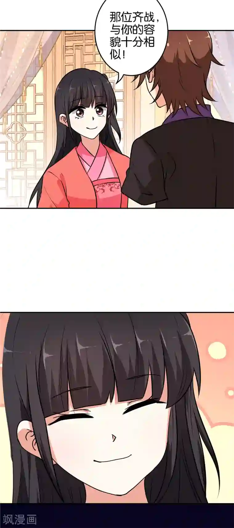 王爷你好贱第539话