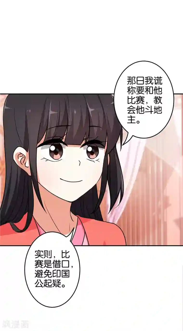 王爷你好贱第539话
