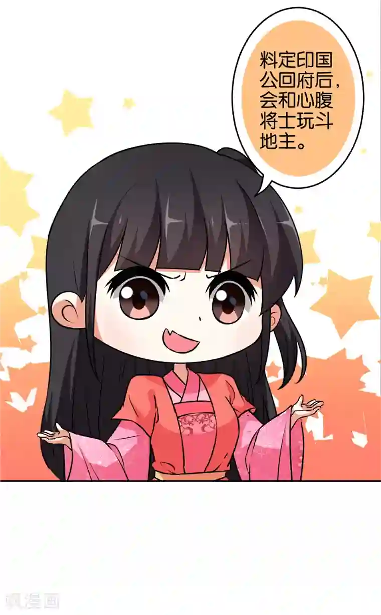 王爷你好贱第539话