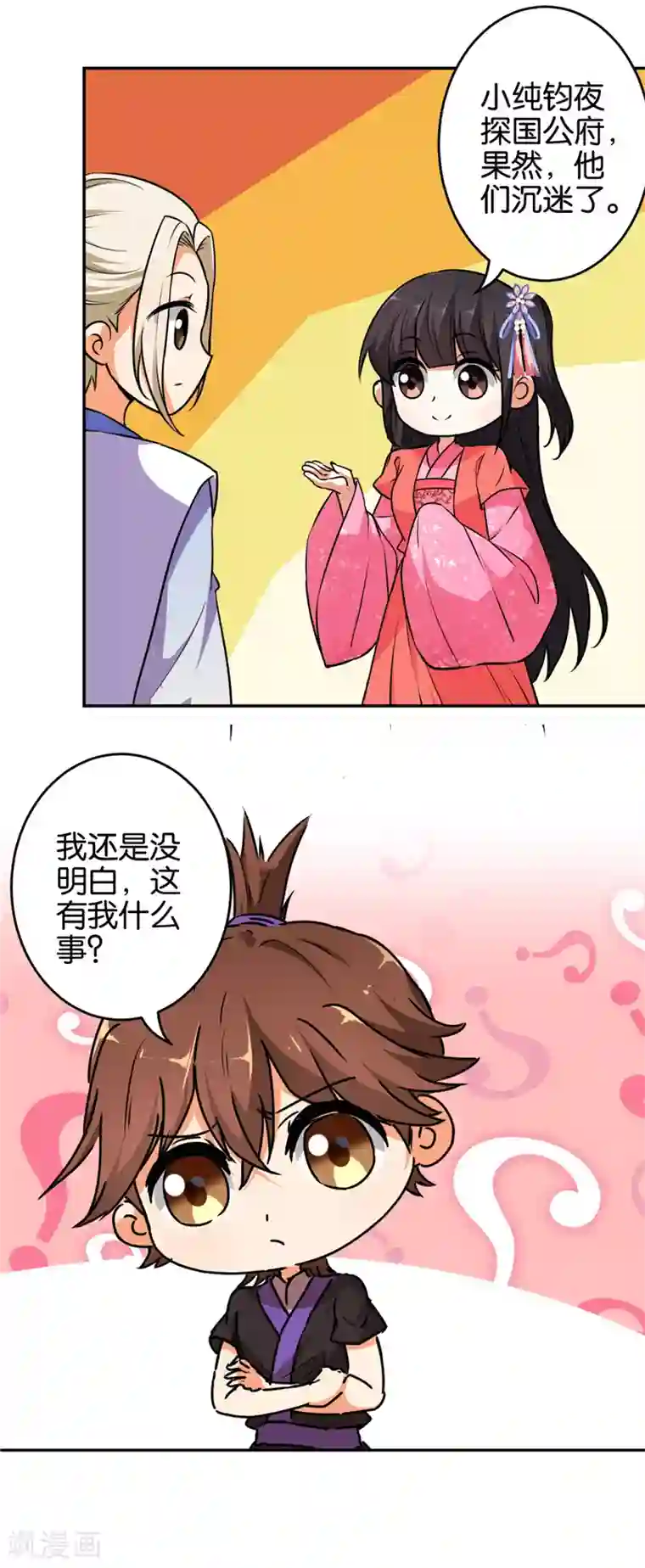 王爷你好贱第539话