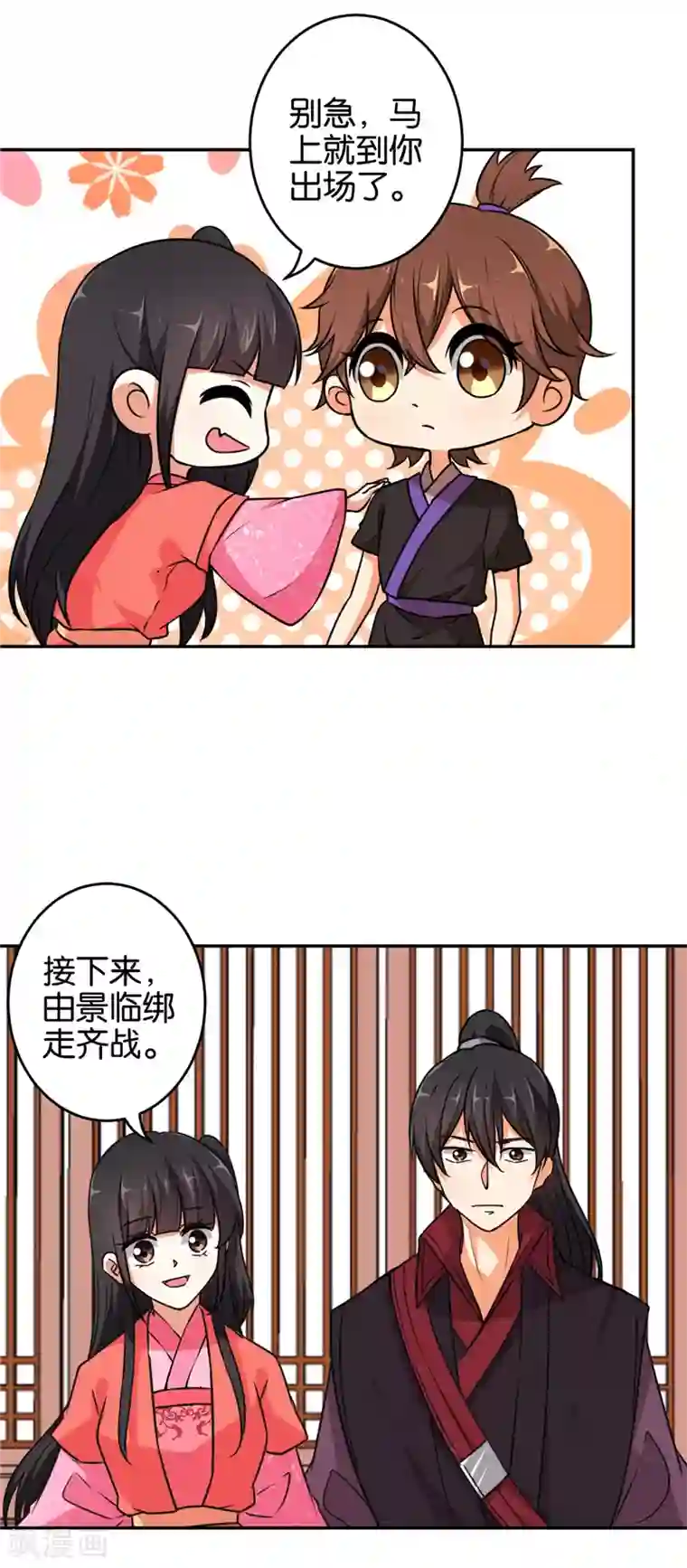 王爷你好贱第539话