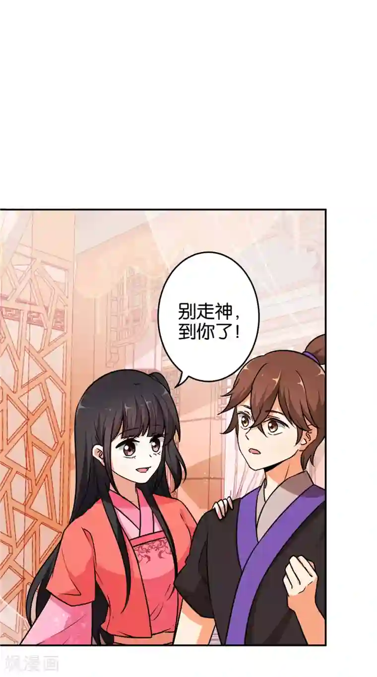 王爷你好贱第539话