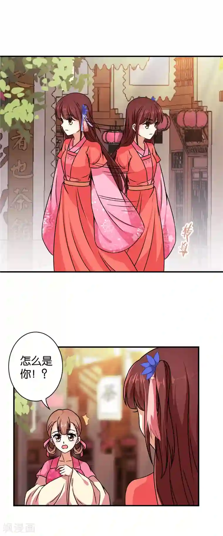 王爷你好贱第540话
