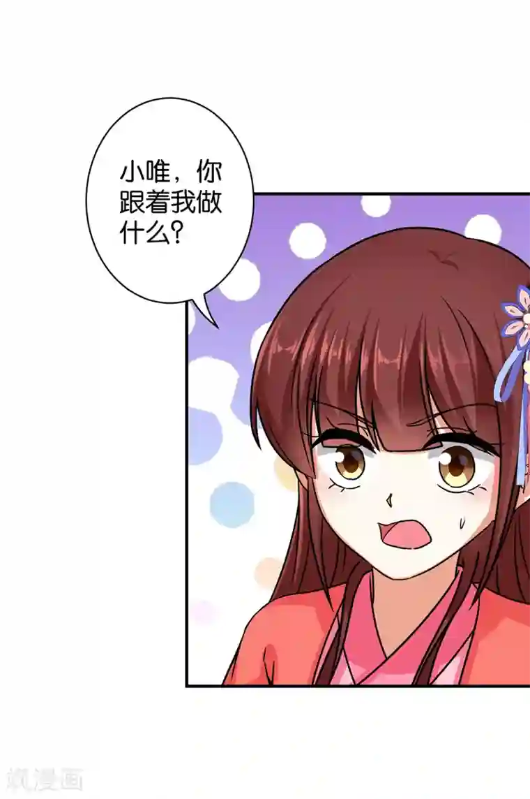 王爷你好贱第540话