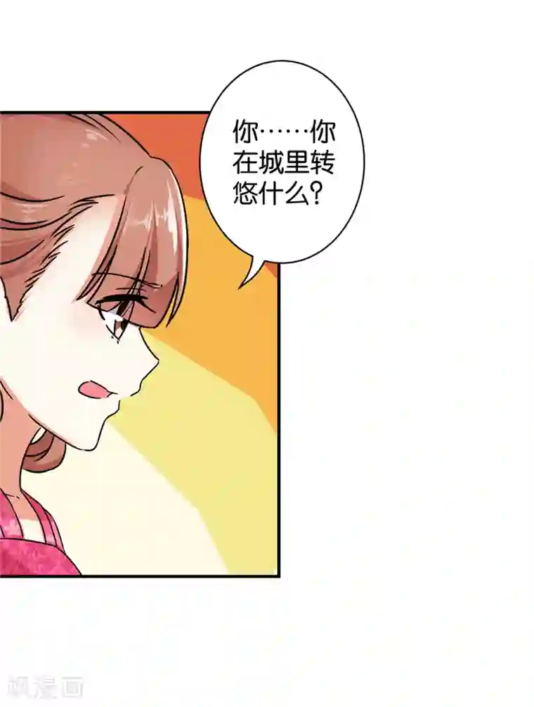 王爷你好贱第540话