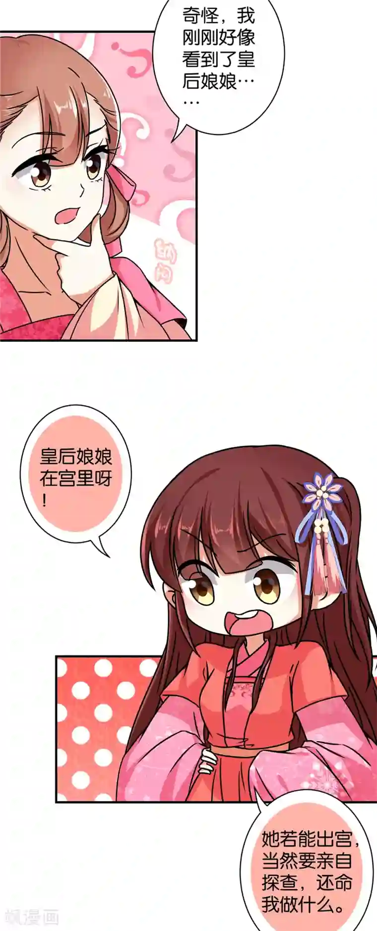 王爷你好贱第540话