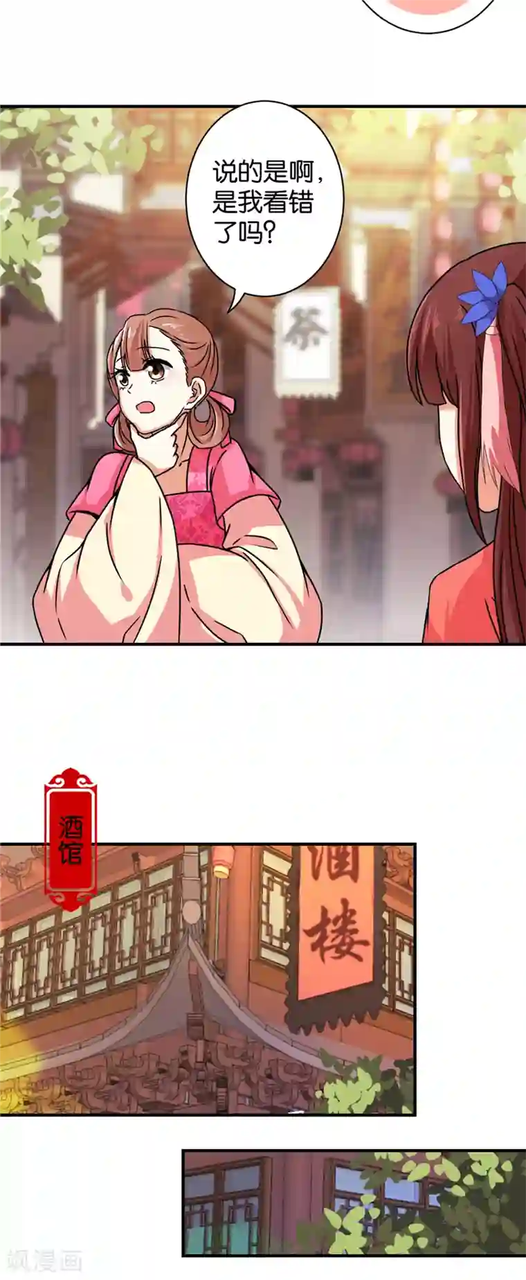 王爷你好贱第540话
