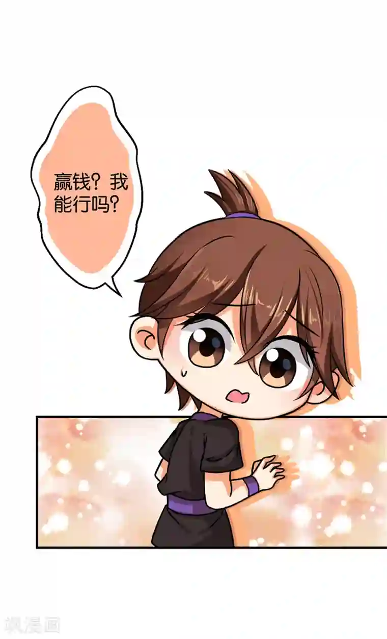 王爷你好贱第540话