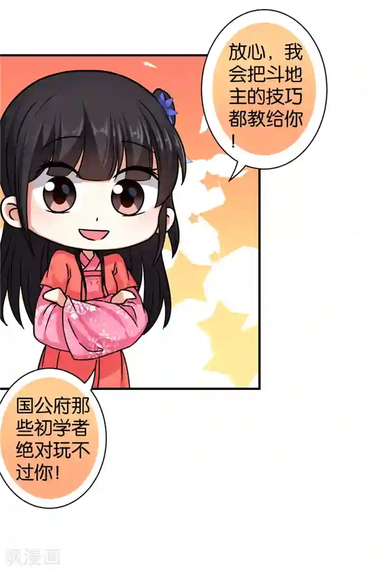 王爷你好贱第540话