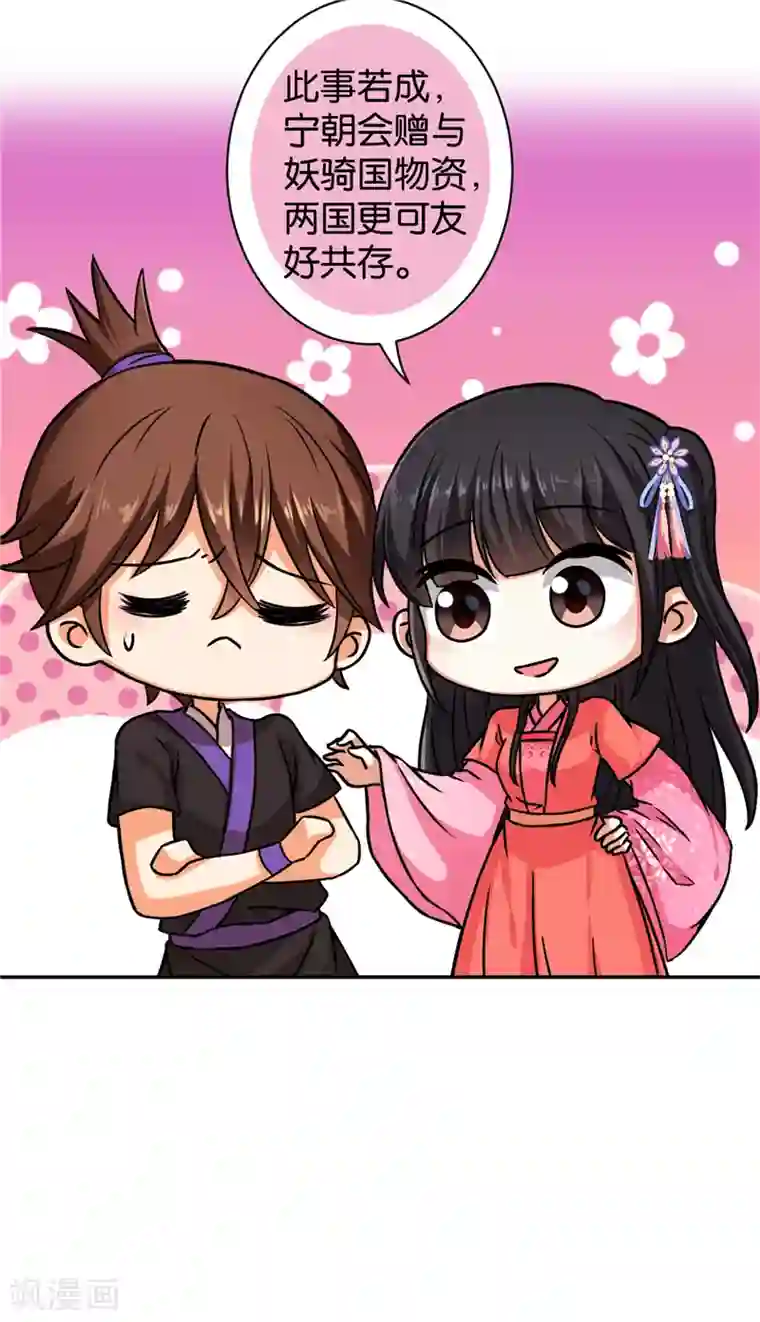 王爷你好贱第540话