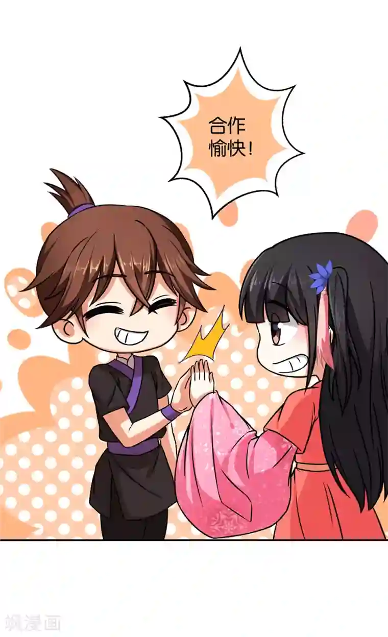 王爷你好贱第540话