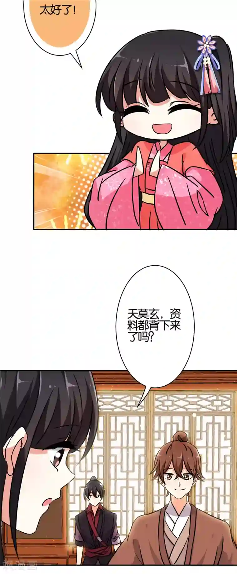 王爷你好贱第541话