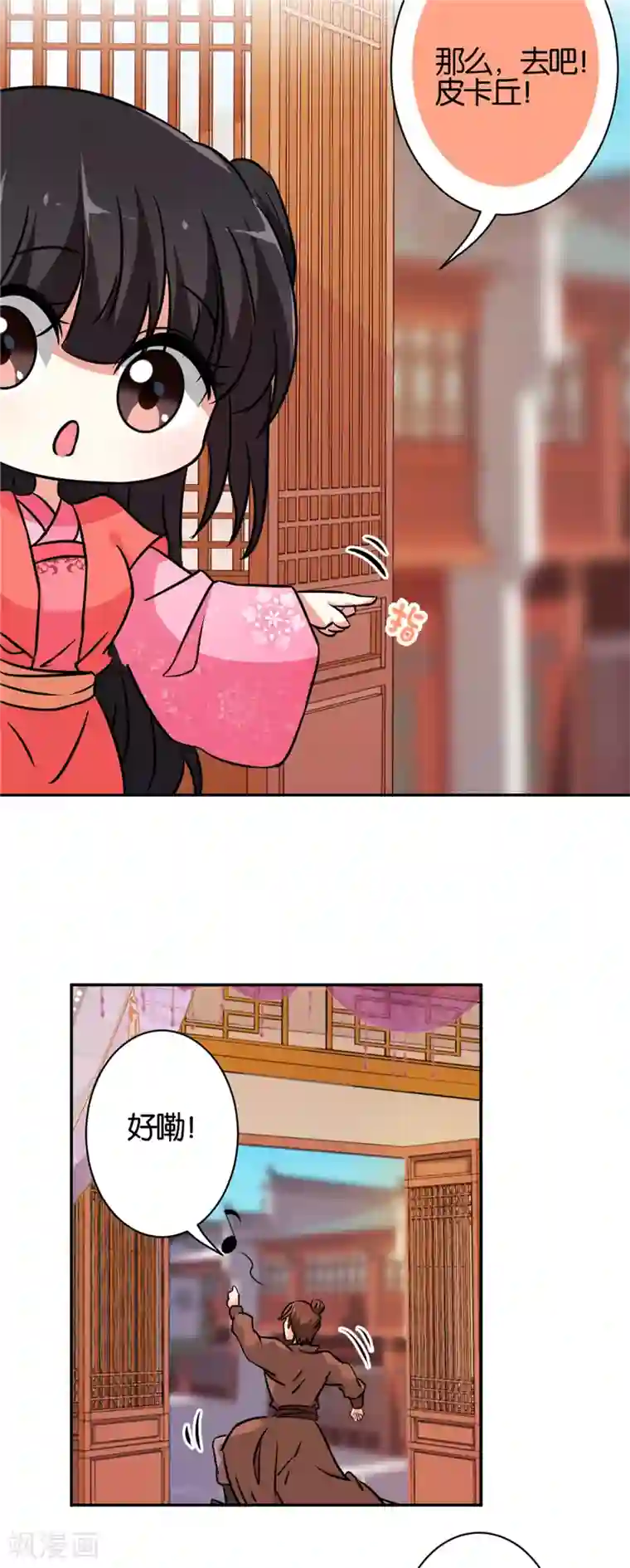 王爷你好贱第541话