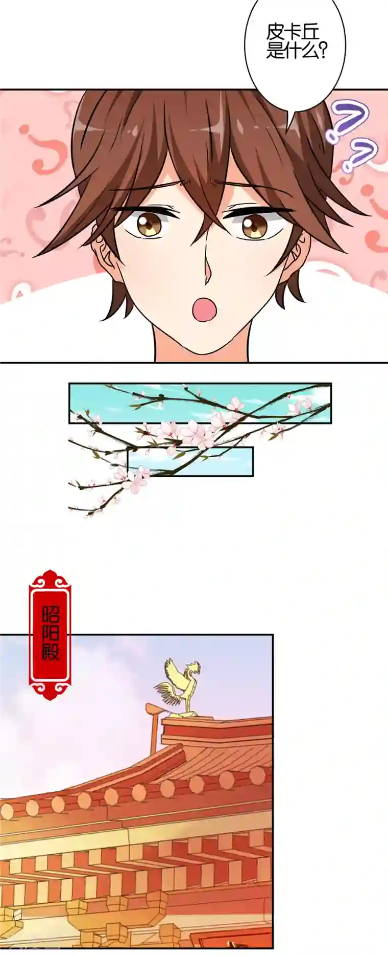 王爷你好贱第541话