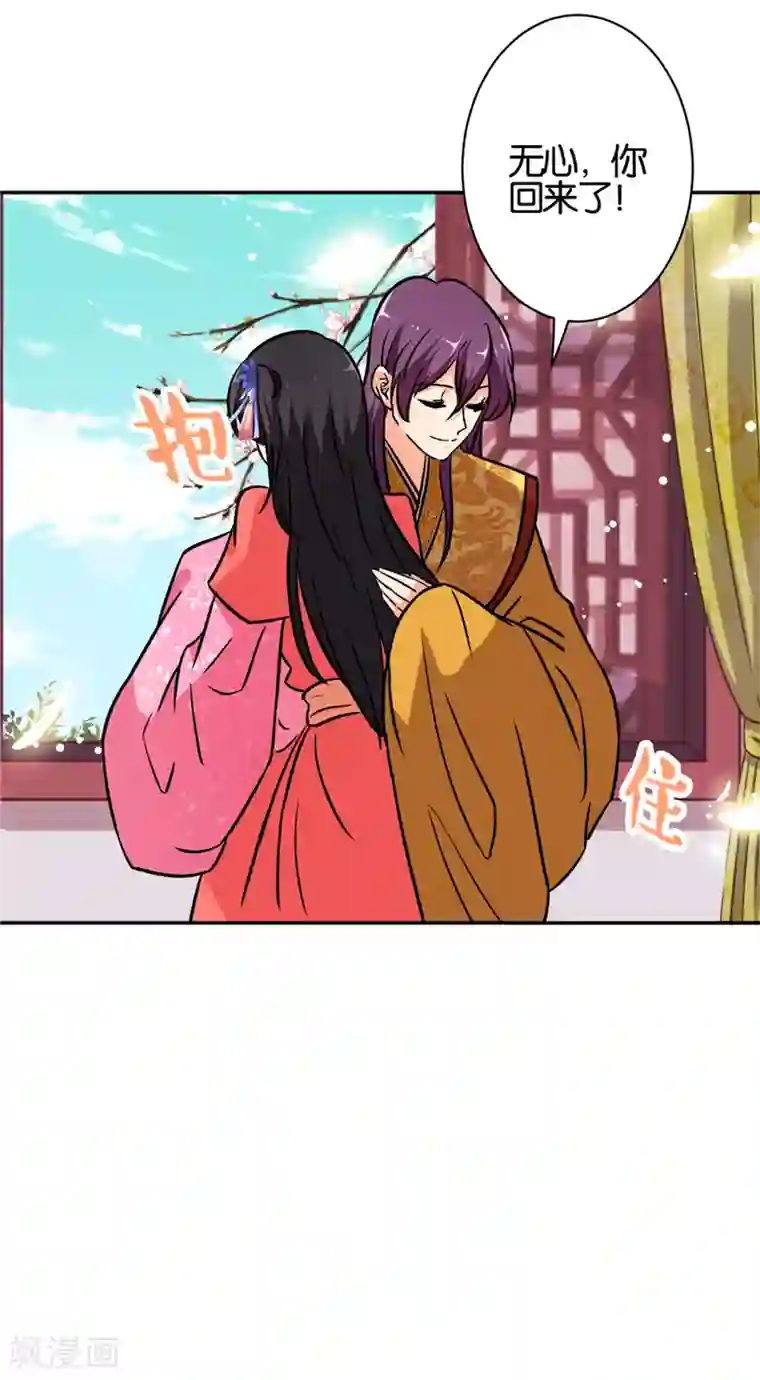 王爷你好贱第541话