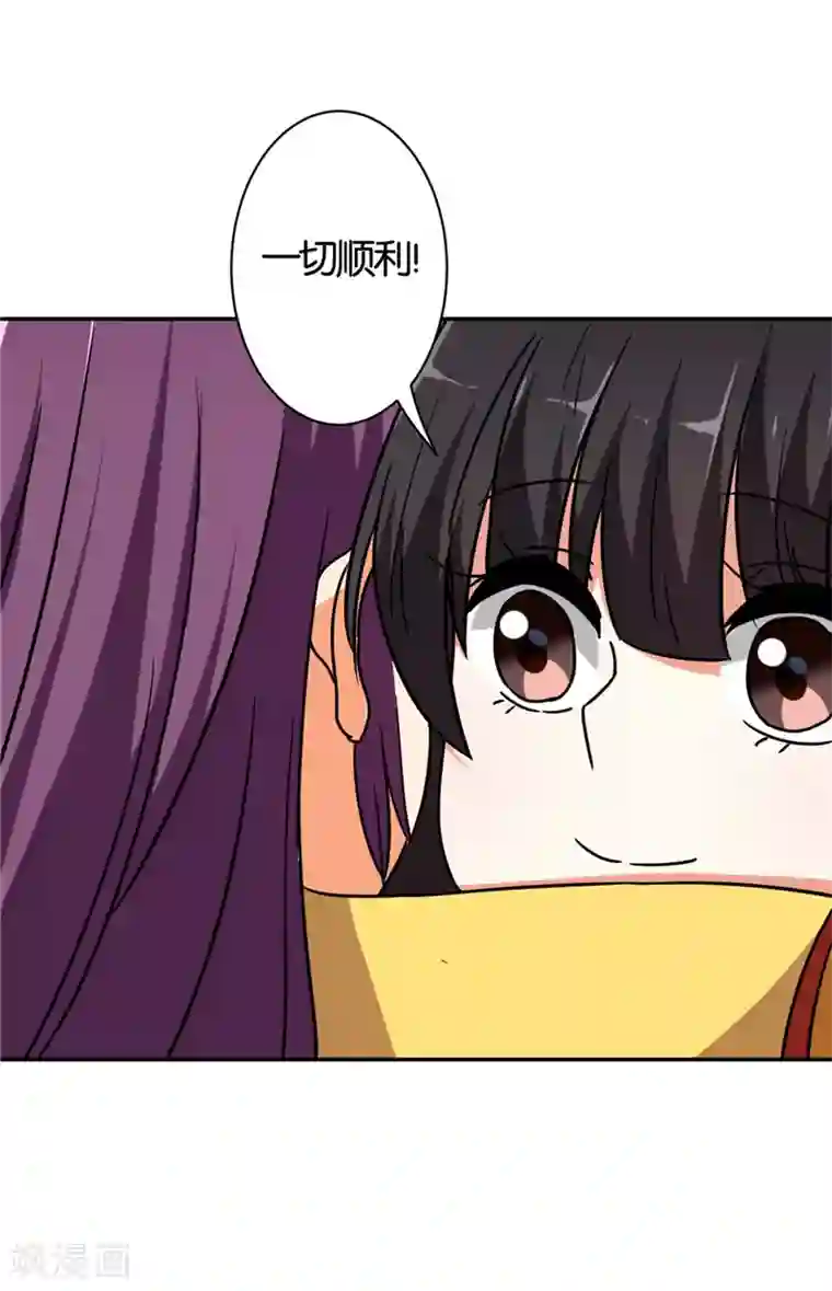 王爷你好贱第541话