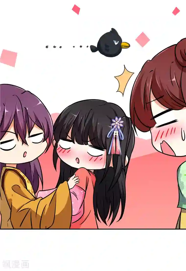 王爷你好贱第541话