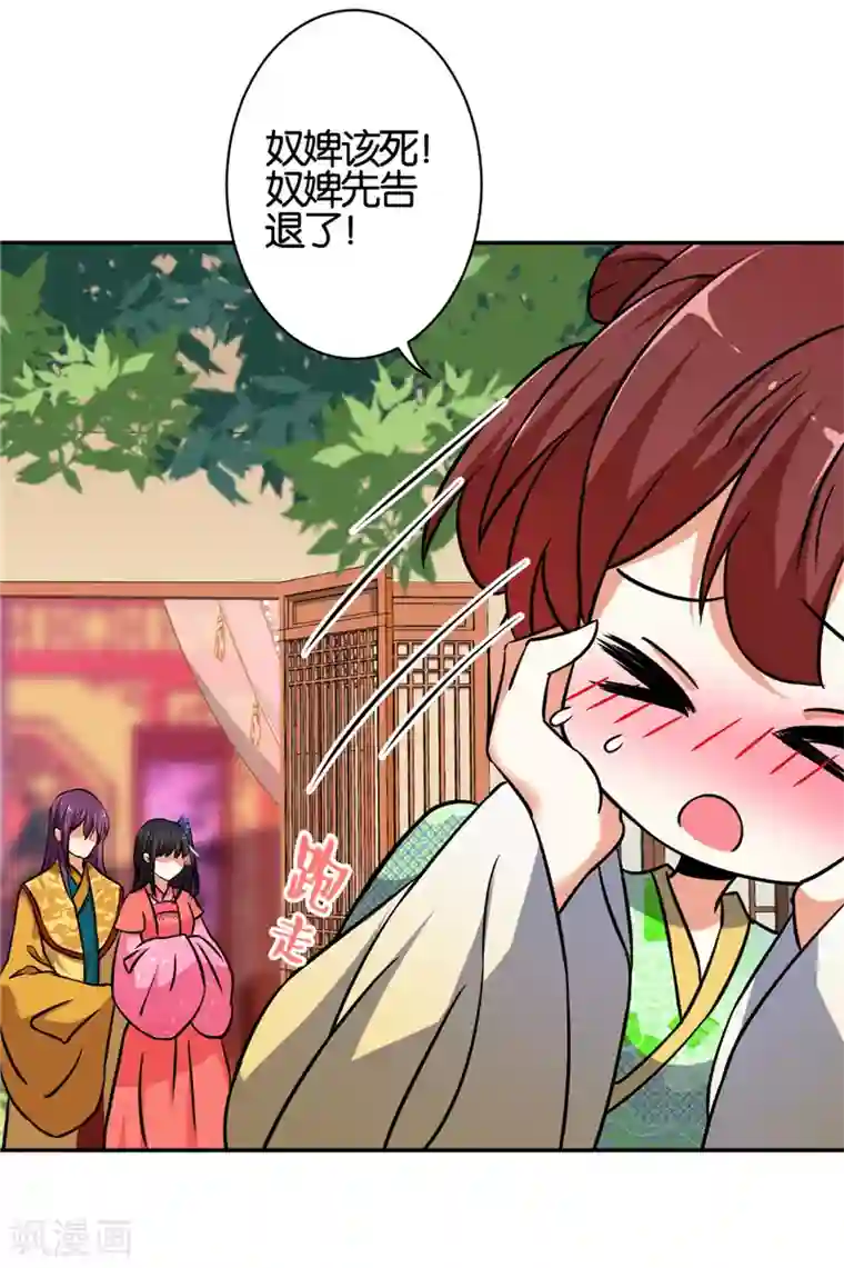 王爷你好贱第541话