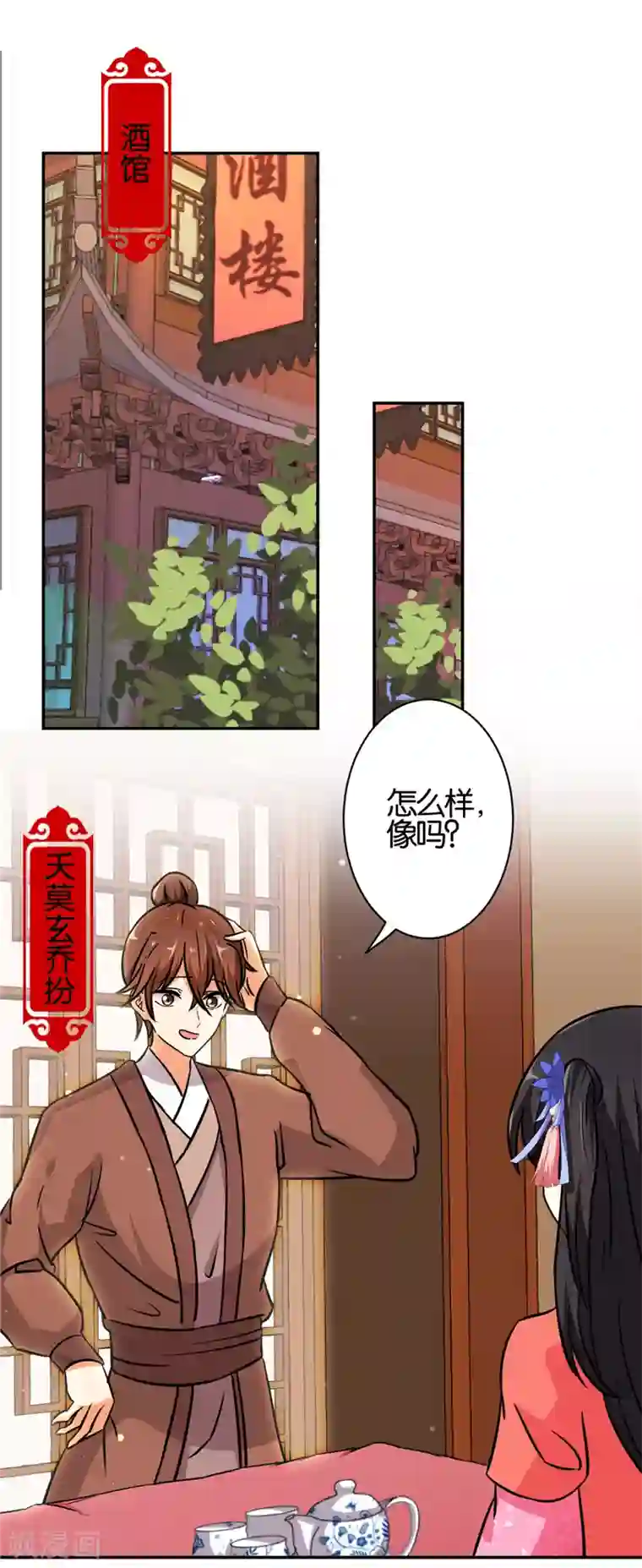 王爷你好贱第541话