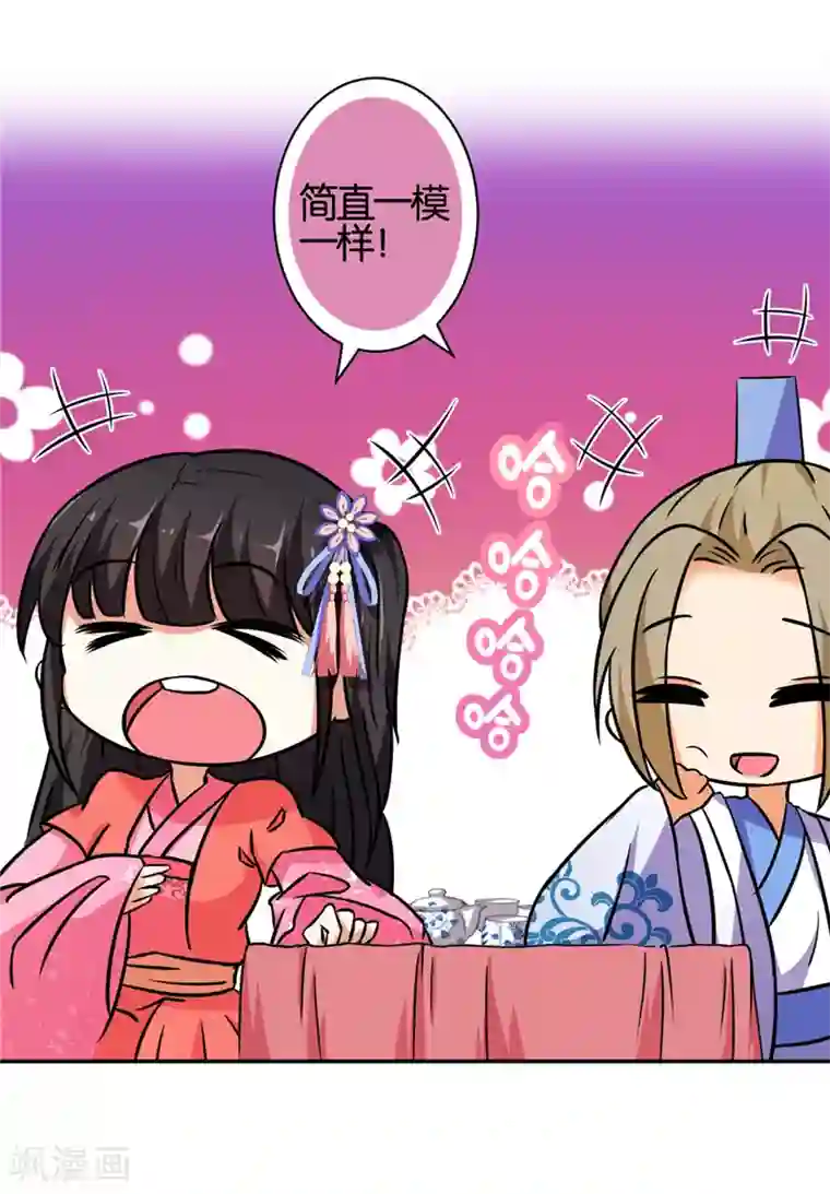 王爷你好贱第541话