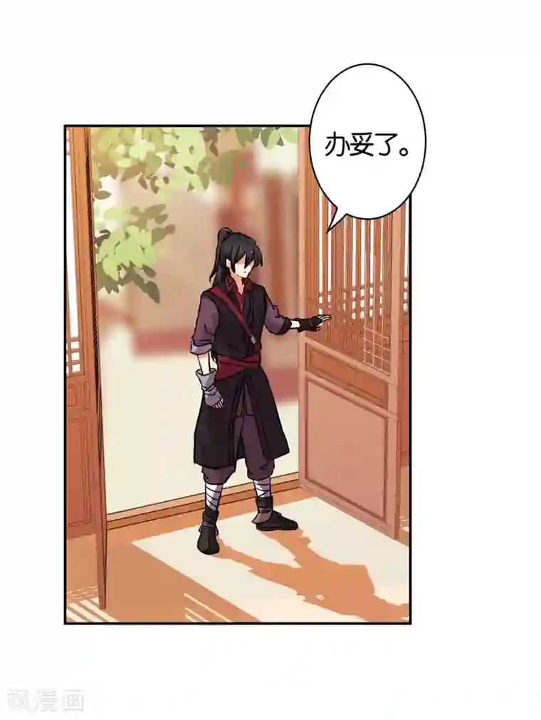 王爷你好贱第541话