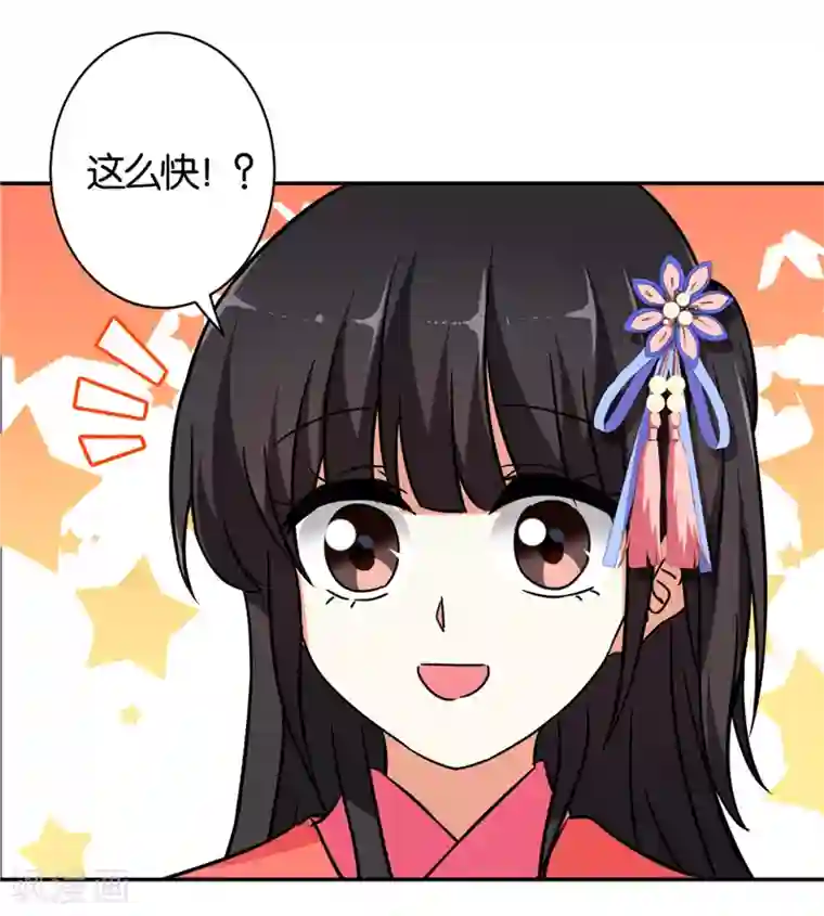 王爷你好贱第541话