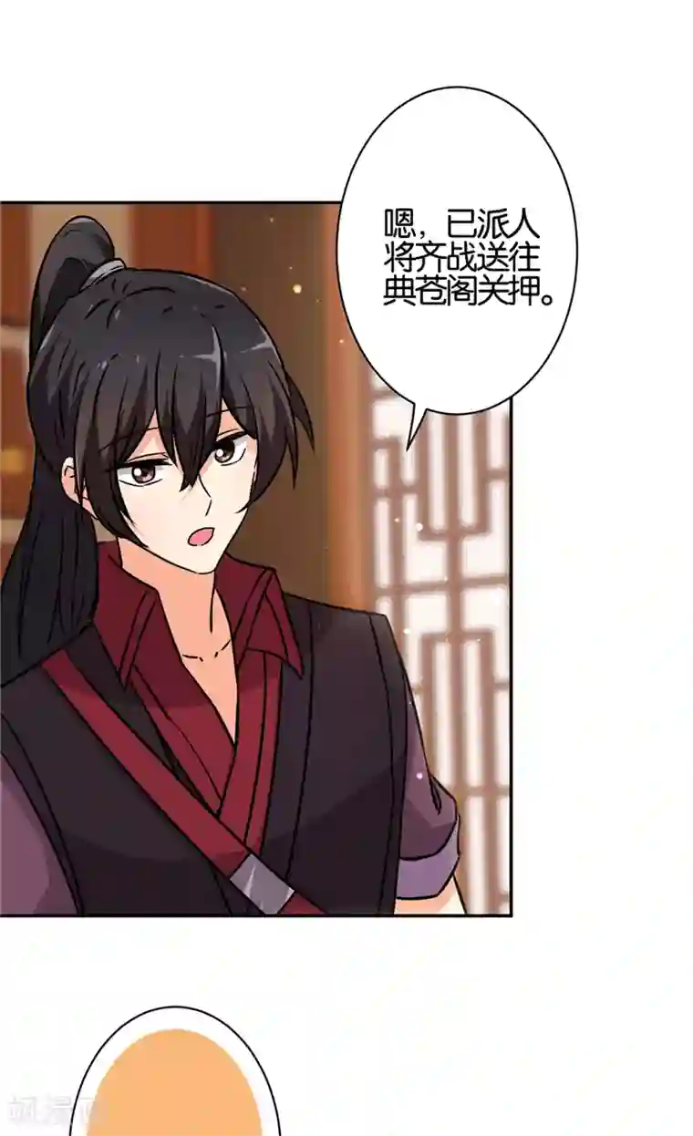 王爷你好贱第541话