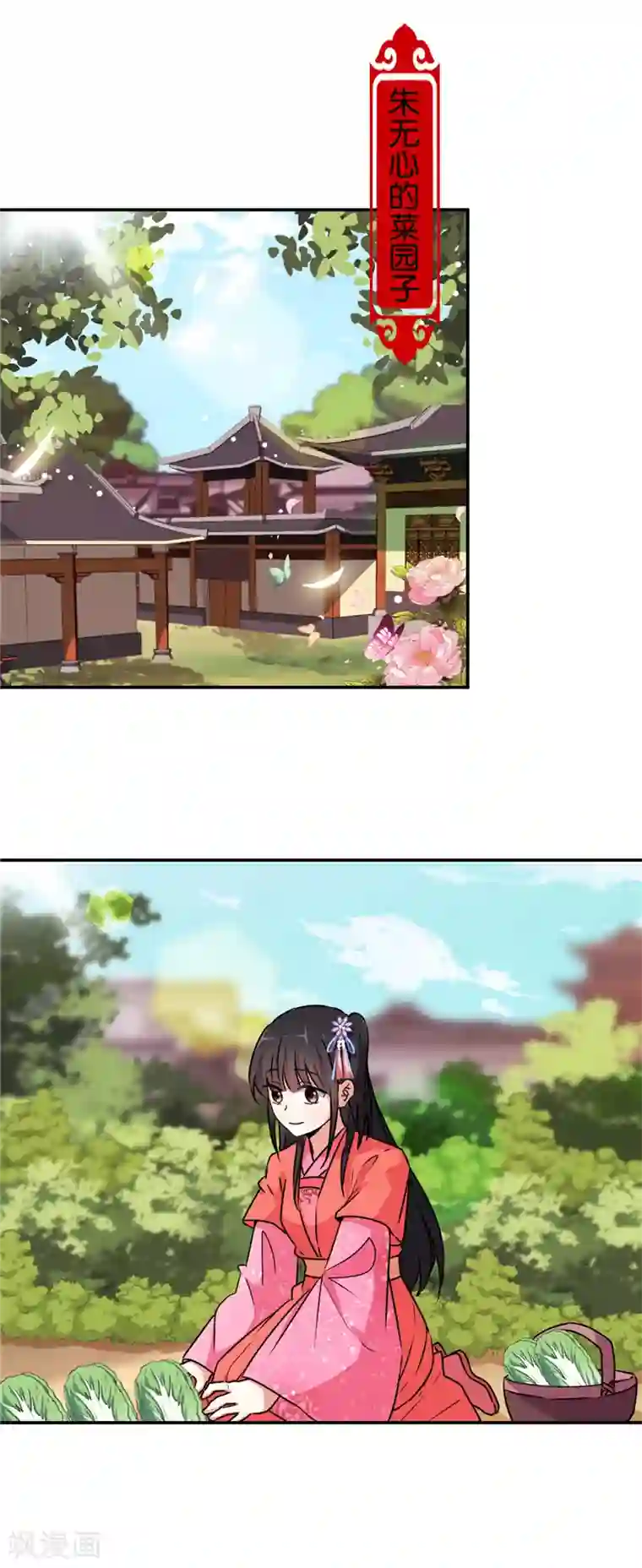 王爷你好贱第542话