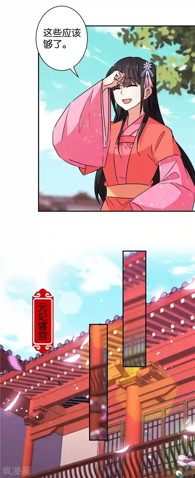王爷你好贱第542话