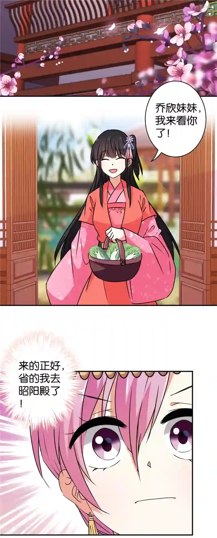 王爷你好贱第542话