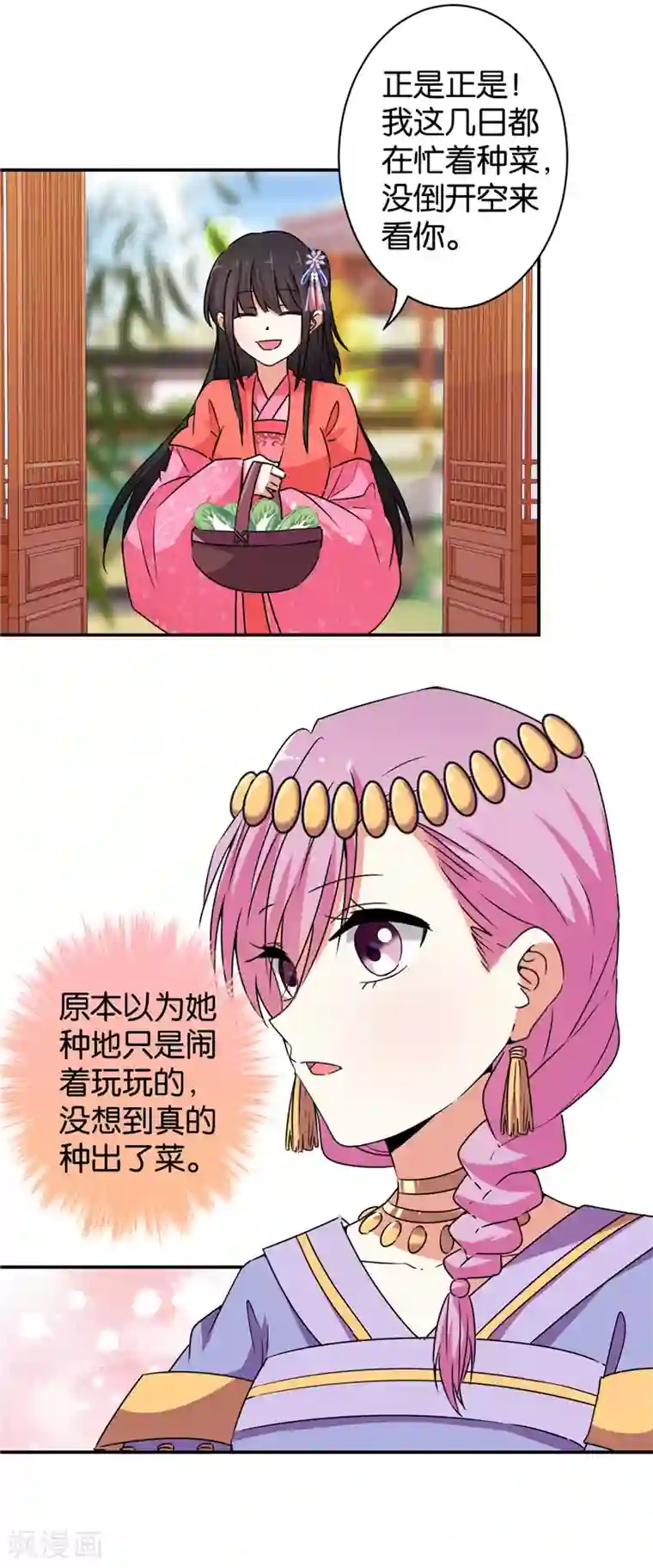 王爷你好贱第542话