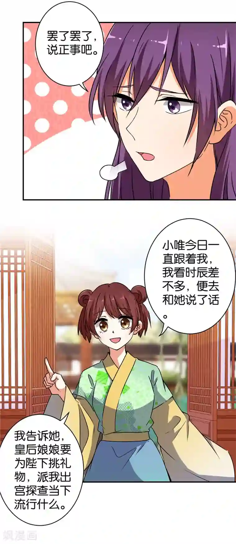 王爷你好贱第542话