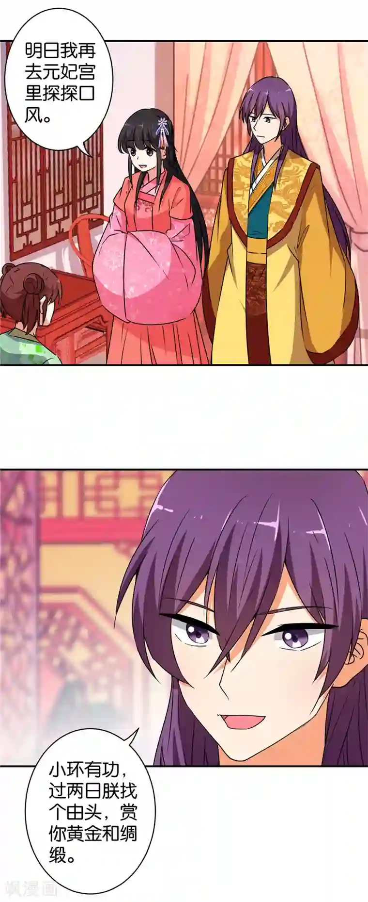 王爷你好贱第542话