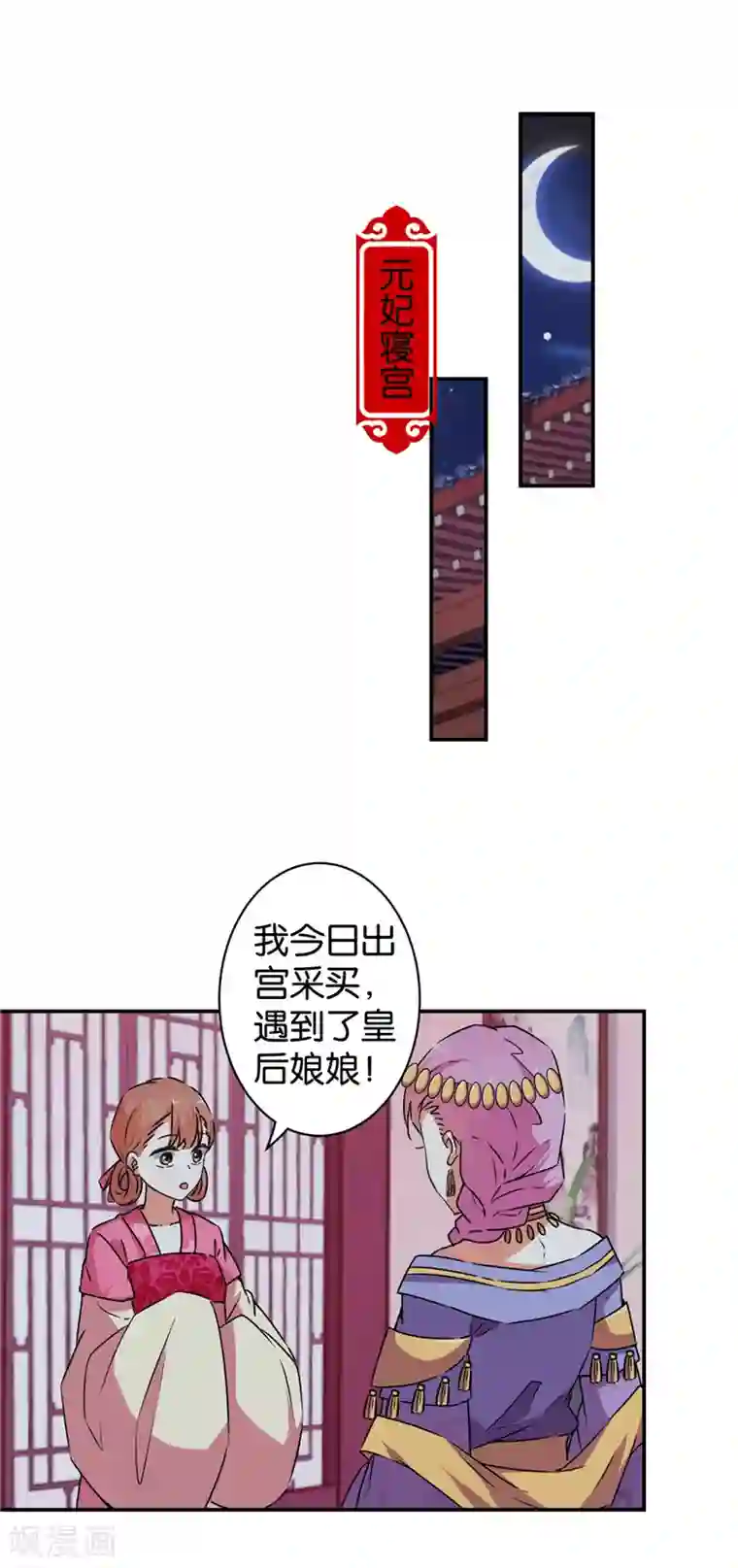 王爷你好贱第542话