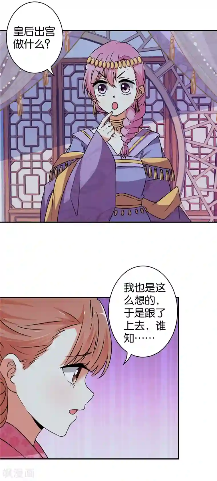 王爷你好贱第542话