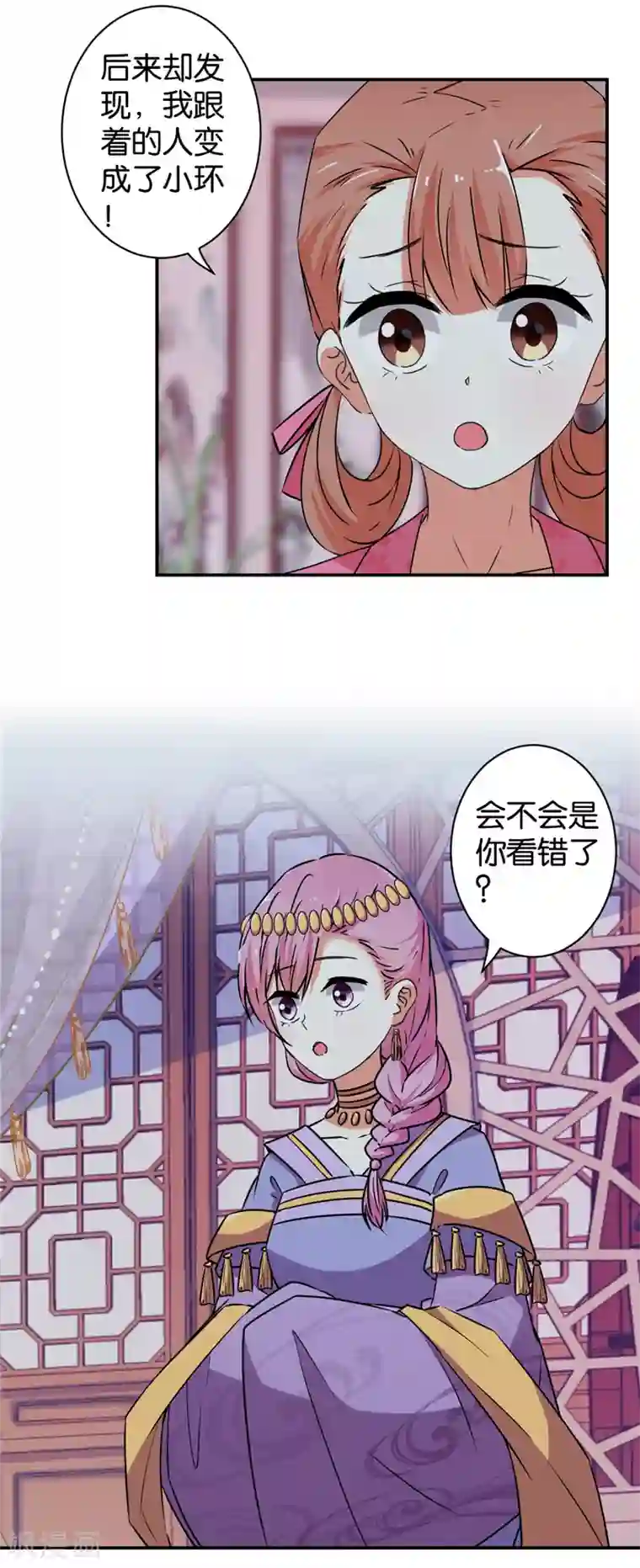 王爷你好贱第542话