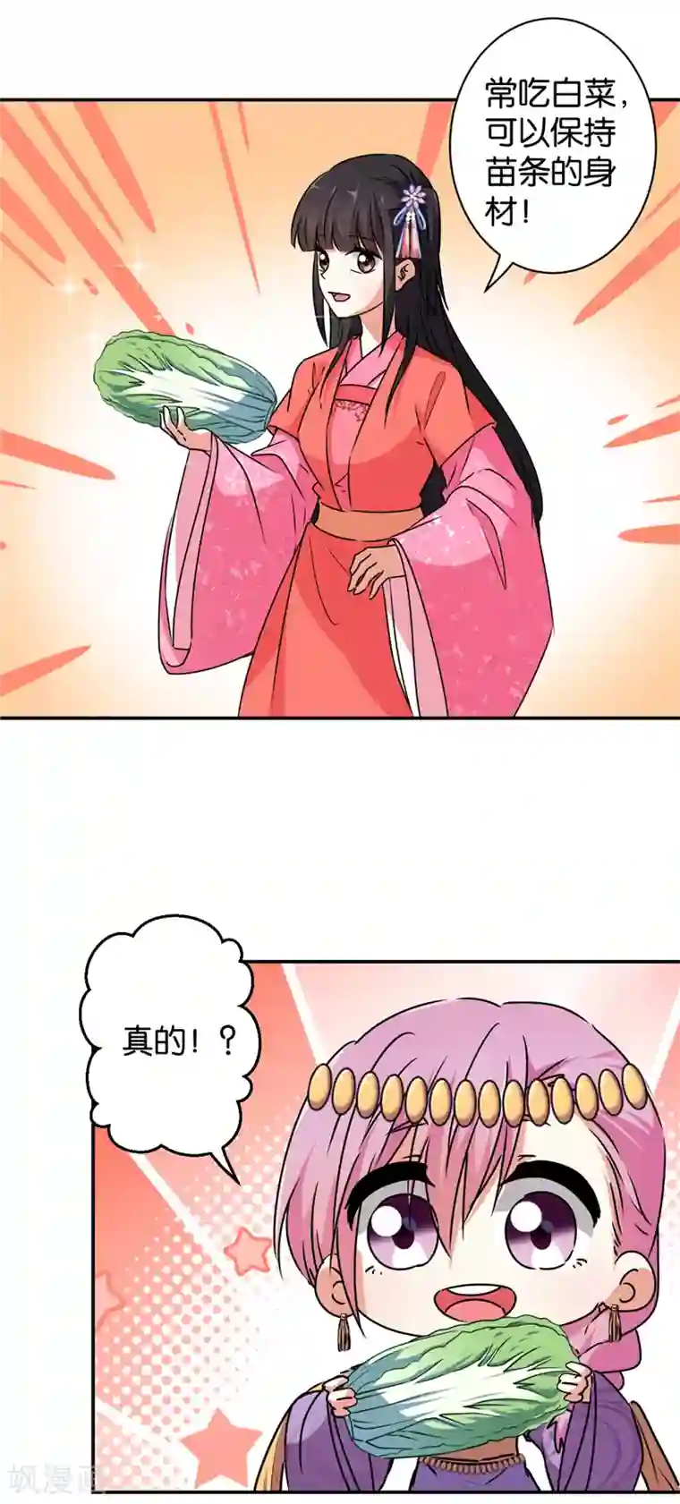 王爷你好贱第543话