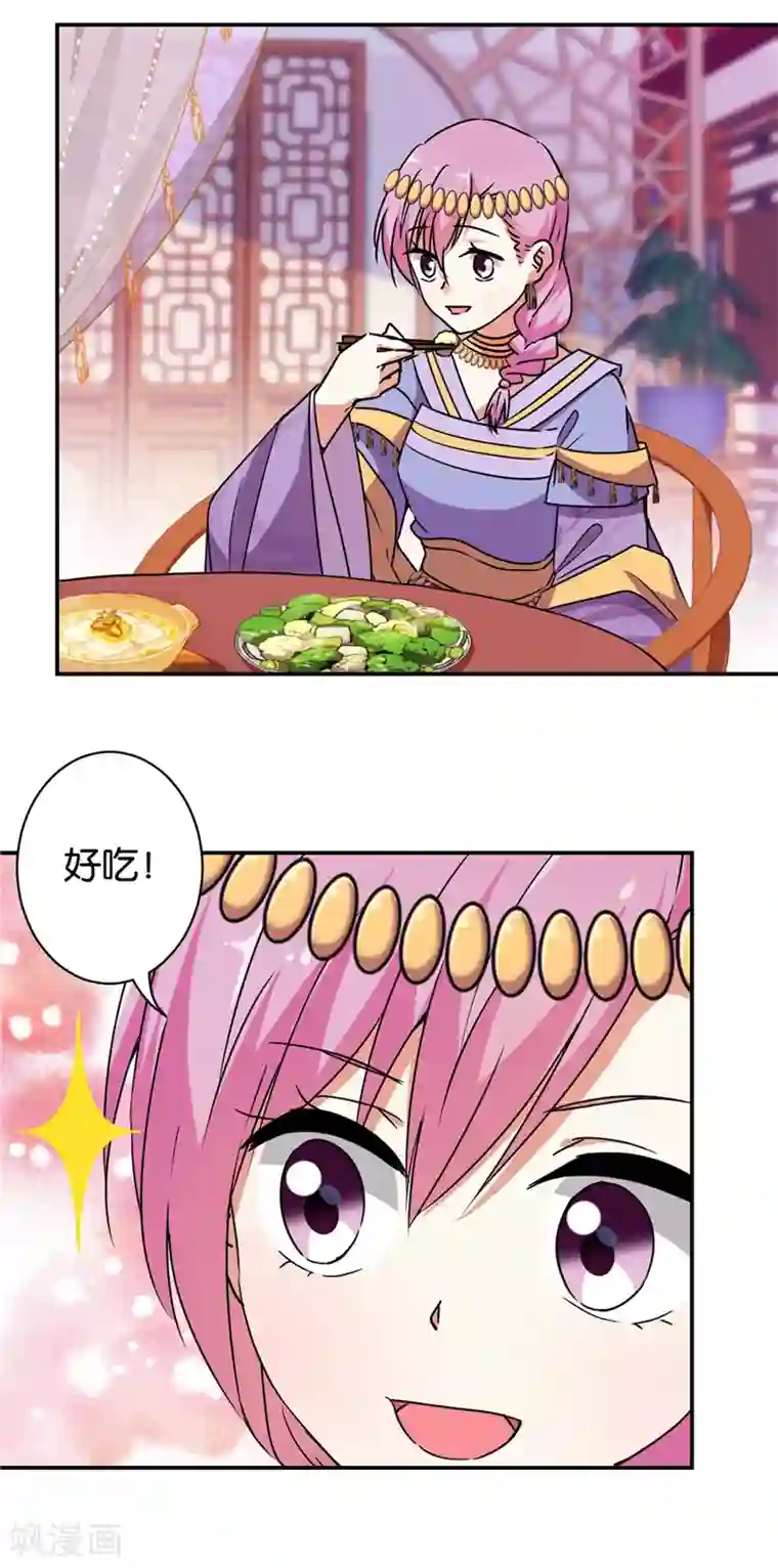 王爷你好贱第543话