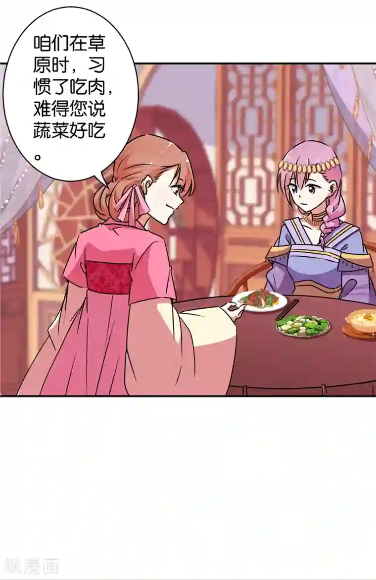 王爷你好贱第543话