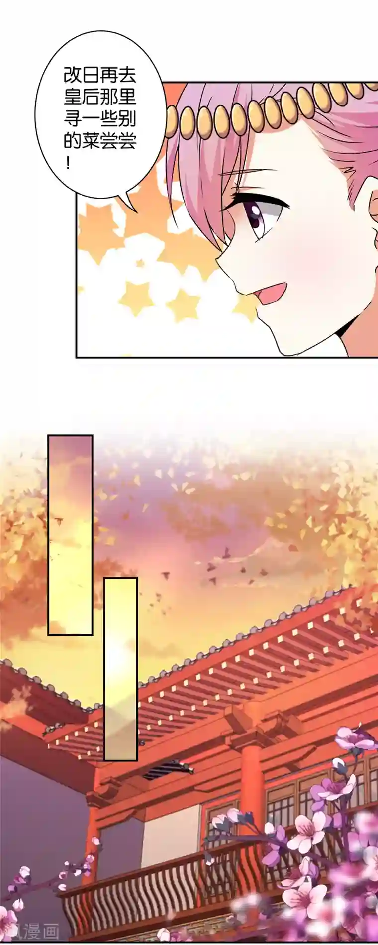 王爷你好贱第543话