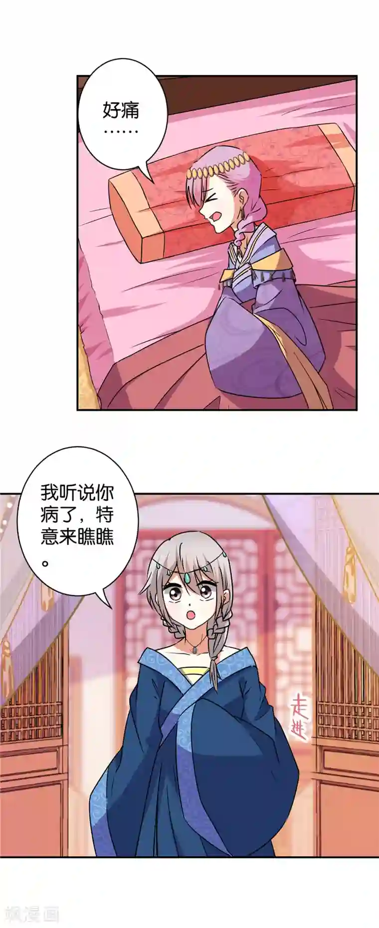 王爷你好贱第543话