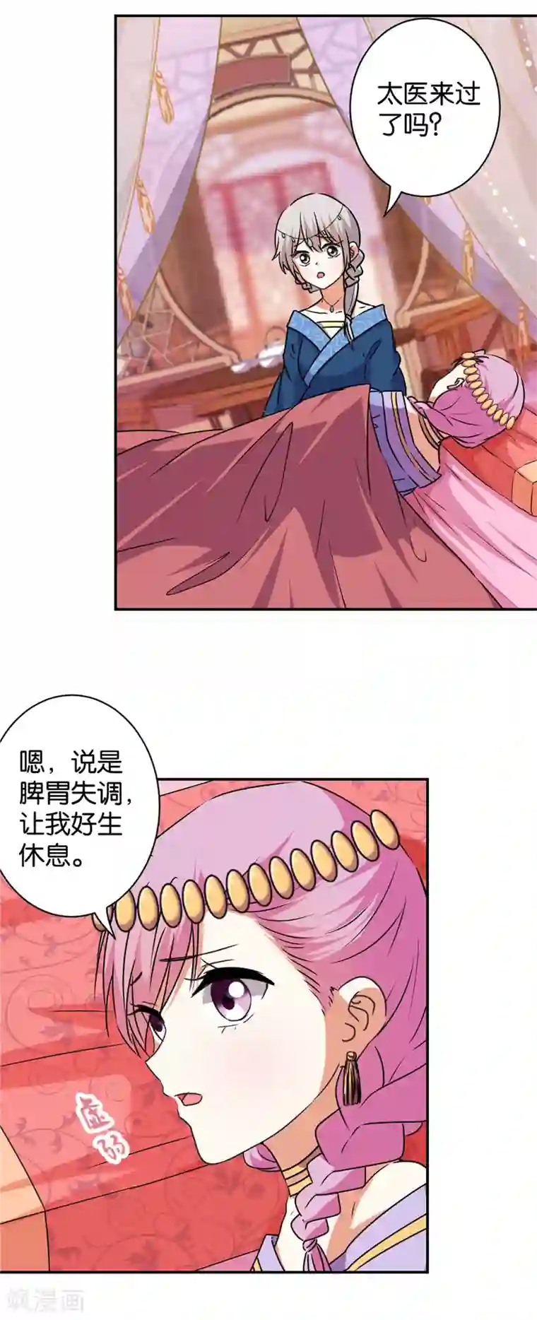 王爷你好贱第543话